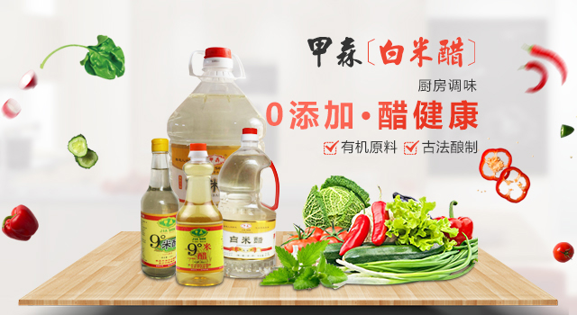 新乡市甲森调味品有限公司